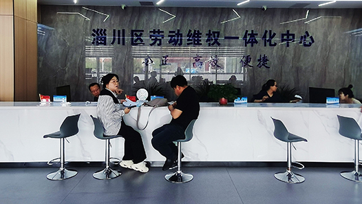 淄博市淄川区：法律援助一直在线 解决职工烦“薪”事